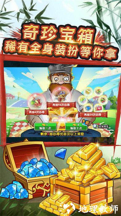 九游植物大战僵尸2最新版 v3.3.6 安卓版 1