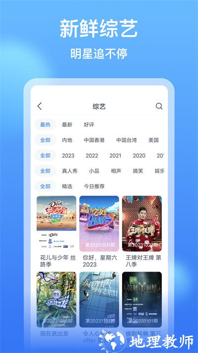 看看影视大全app v8.4.5 安卓版 0