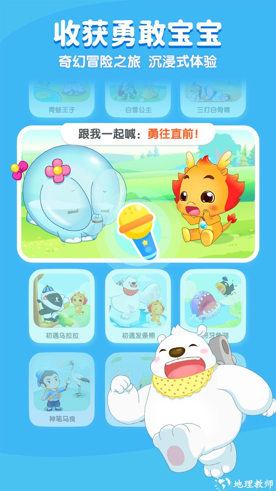 小伴龙儿童早教免费 v10.0.8 官方安卓版 3