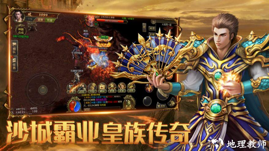 倍攻传奇切割版截图