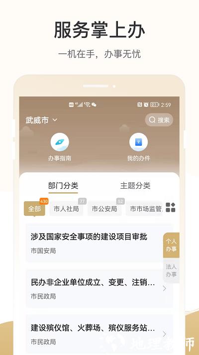 天马行市民云官方版 v2.3.6 安卓版 1