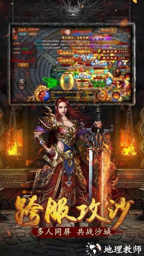 复古传奇游戏截图