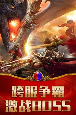 龙腾传世混服截图