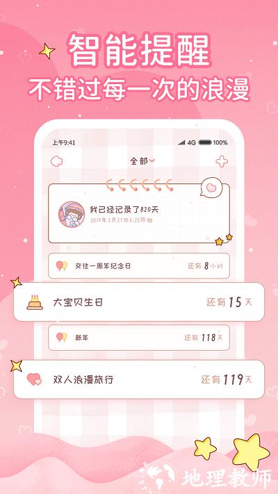 小鹿恋爱日记官方版 v1.6.0 安卓版 3