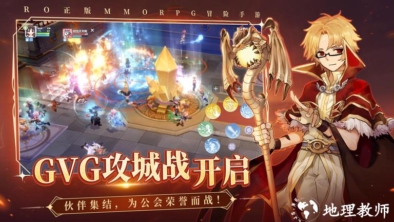 仙境传说爱如初见手游官方版 v1.6.2 安卓最新版 2