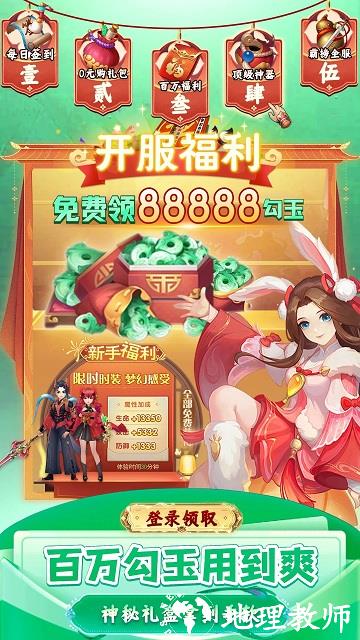 九州幻境城手游官方版 v3.0.0 安卓版 3