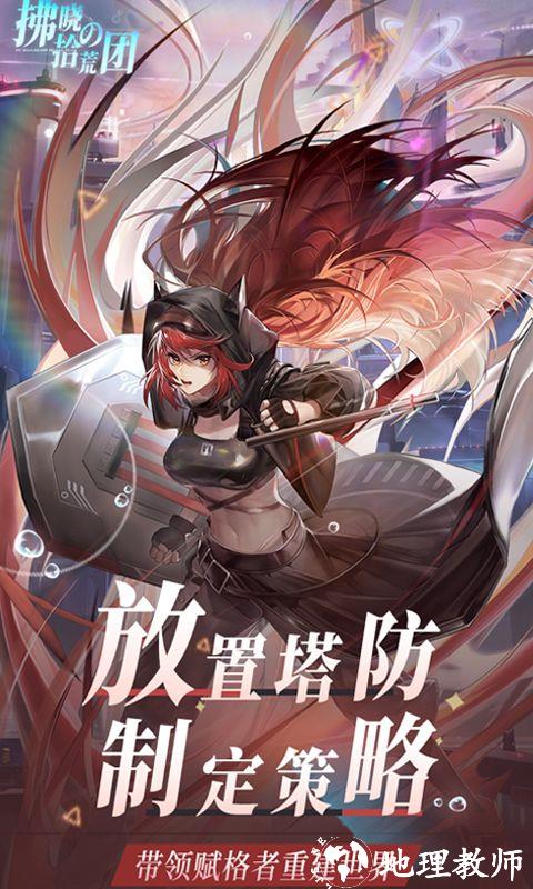 拂晓的拾荒团图片 4