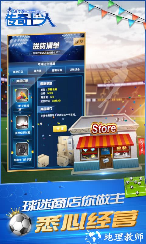 绿茵传奇手游vivo版 v2.7.2 安卓版 2