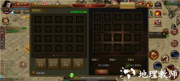 贪玩合击切割超变版截图
