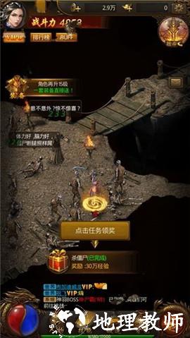 传奇烈焱截图
