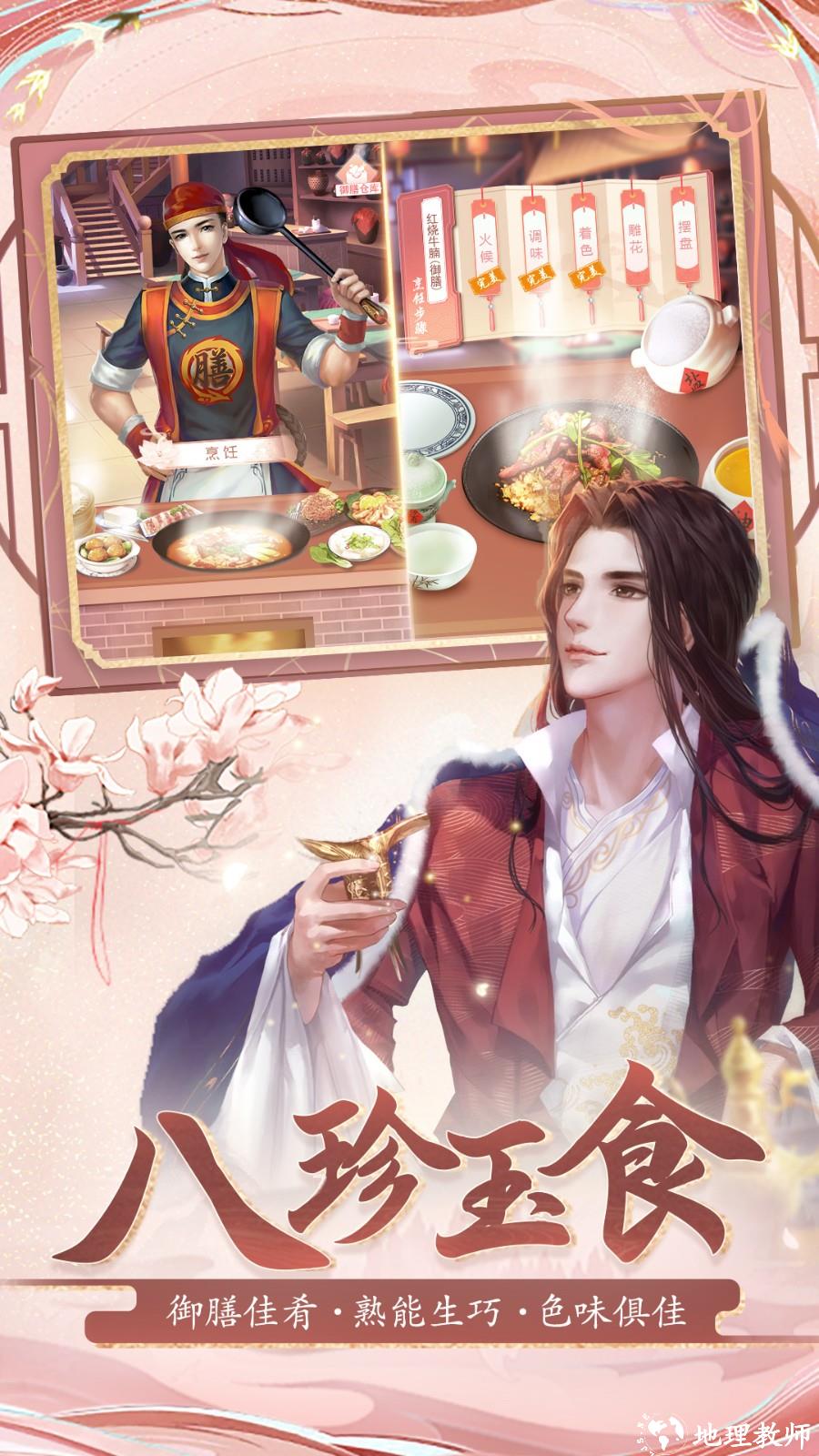 花之舞游戏 v1.5.2 安卓版 2