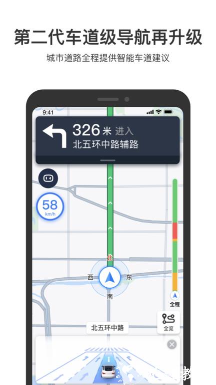 百度地图导航手机版 v20.9.0 安卓最新版 2