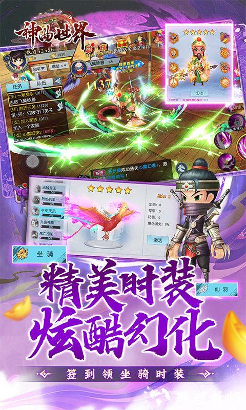 神曲世界图片 4