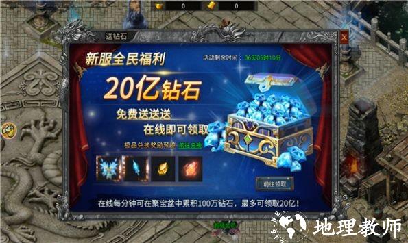 赤月龙城冰雪微变版截图