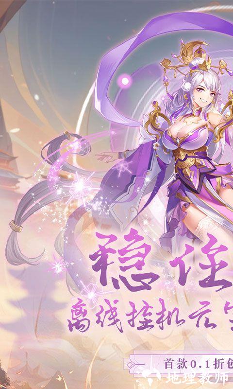 江湖奇缘图片 1