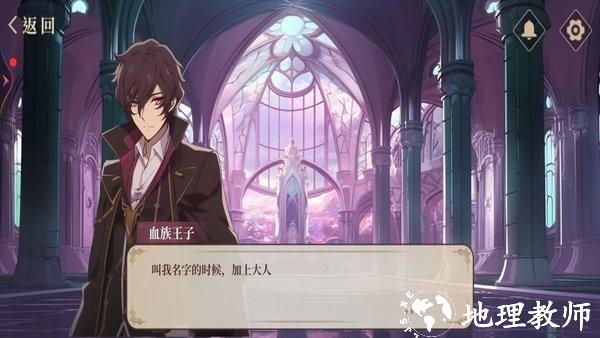 中式奇谈血仆模拟器 v1.0 安卓版 1