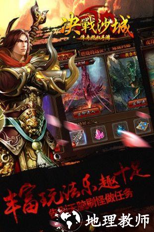 屠龙决战沙城2正版截图