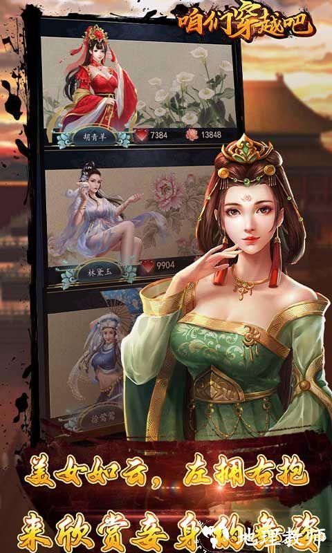 咱们穿越吧图片 5