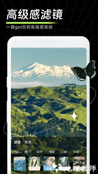 畅剪影app v1.0.8 安卓版 2