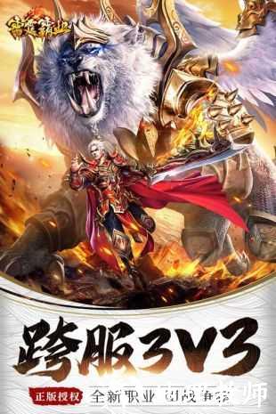 大文神途手机版截图