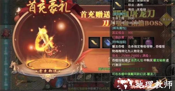 180宝石元素截图