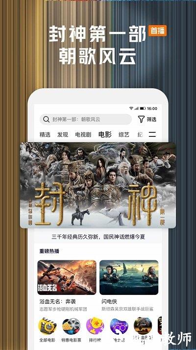 腾讯视频播放器手机版 v8.10.20.28064 官方安卓版 3
