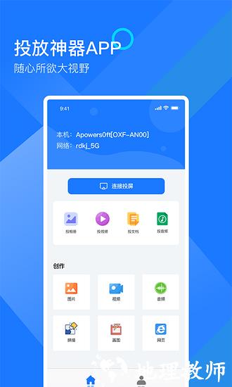 mirror投屏安卓版 v1.5 最新版 0