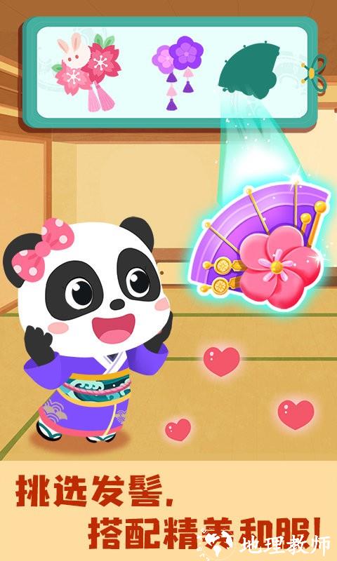 奇妙环游世界宝宝巴士游戏 v9.78.00.00 安卓版 3