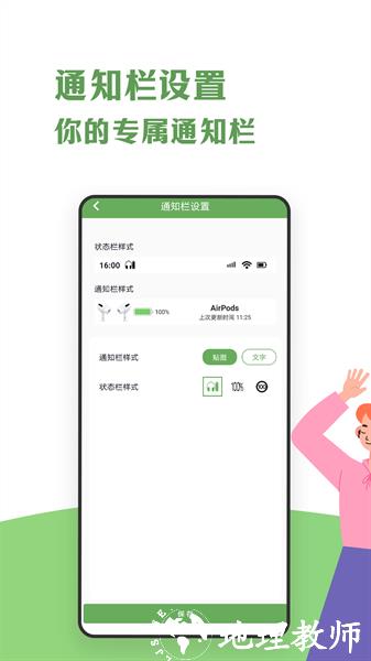 air蓝牙耳机助手手机版 v2.8 安卓版 1