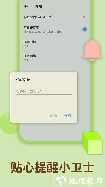 备忘录记忆官方版 v1.00.110 安卓版 1