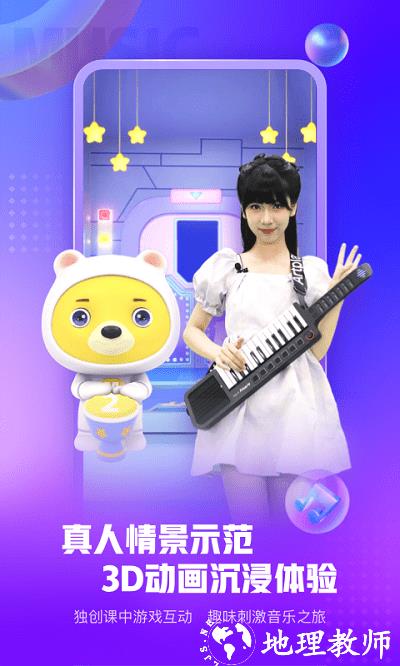 小熊音乐app v2.1.9 安卓版 1