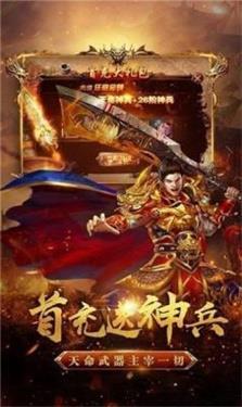 极品伏魔截图