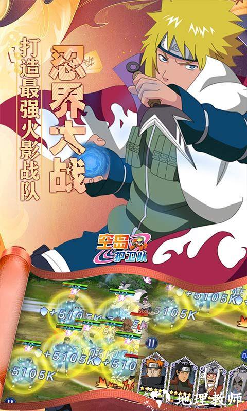 空岛护卫队图片 3