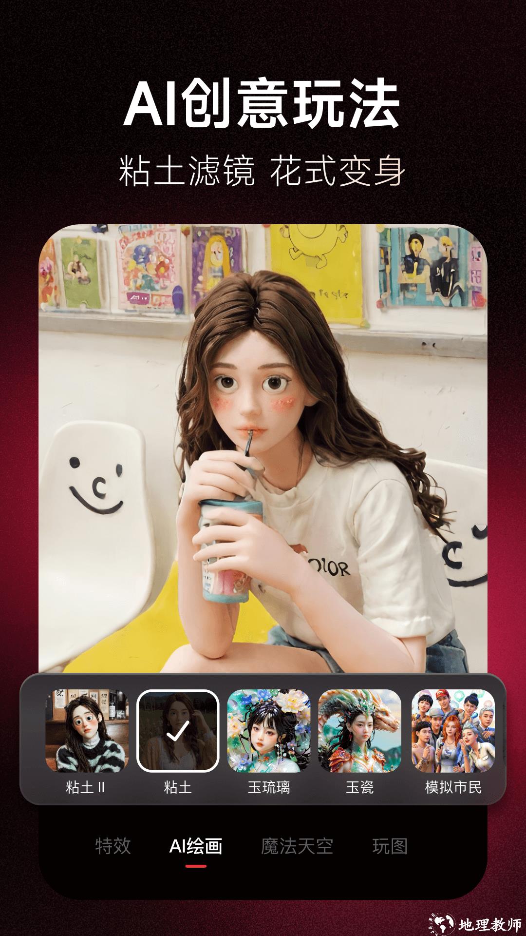美图秀秀最新版本2024 v10.19.0 手机版 0