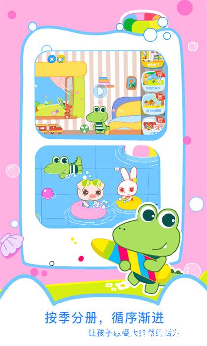 贝贝绘本 v4.1.0 安卓版 4