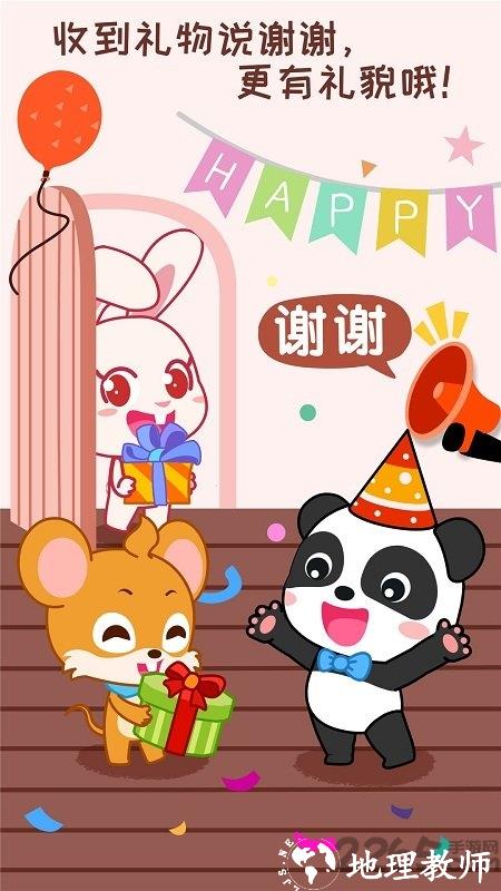 宝宝情商养成宝宝巴士游戏 v9.77.00.00 安卓版 2
