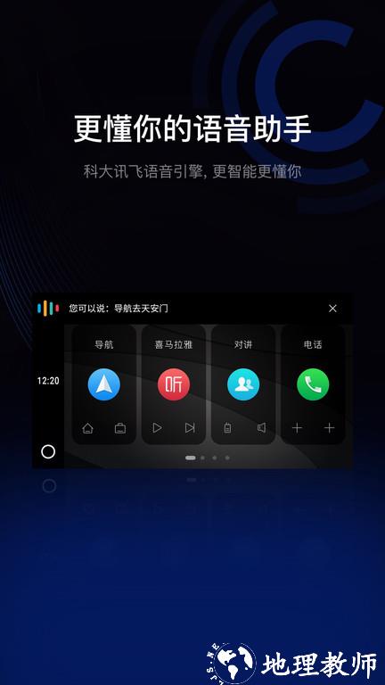 亿连手机互联车机版(亿连驾驶助手) v11.1 车载安卓版 1