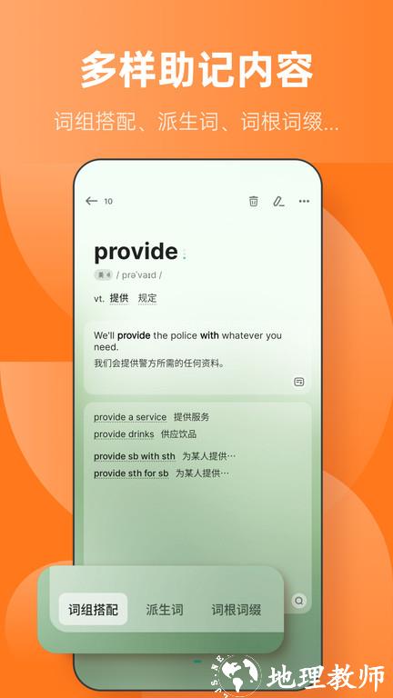 不背单词app官方版 v5.9.3 安卓最新版 2