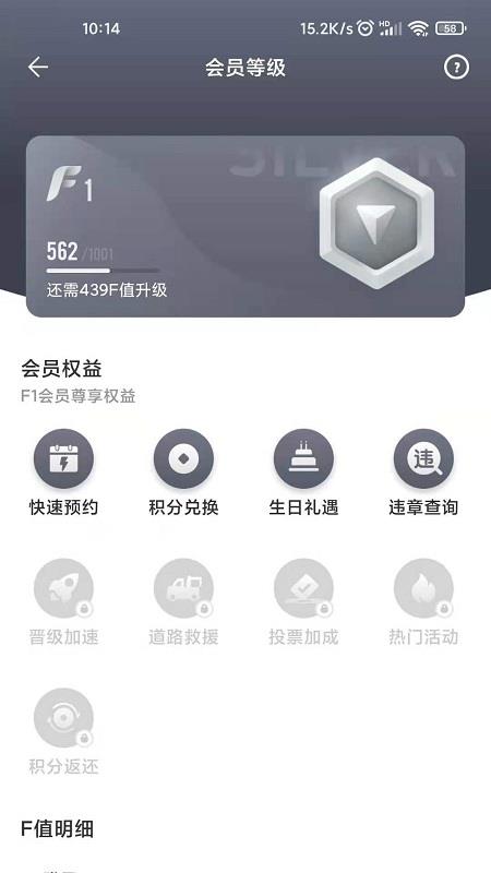 一汽丰田官方正版 v5.8.1 安卓最新版 0