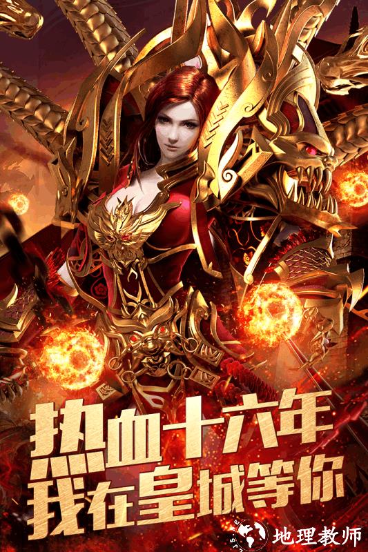 暗黑佣兵传奇截图