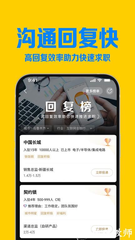智联招聘校园版app最新版 v8.11.30 安卓官方版 1
