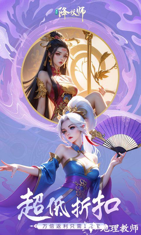五行降妖师图片 4
