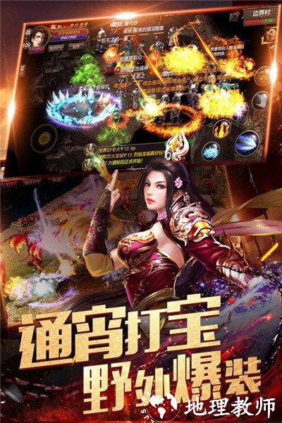高爆传奇三国版截图