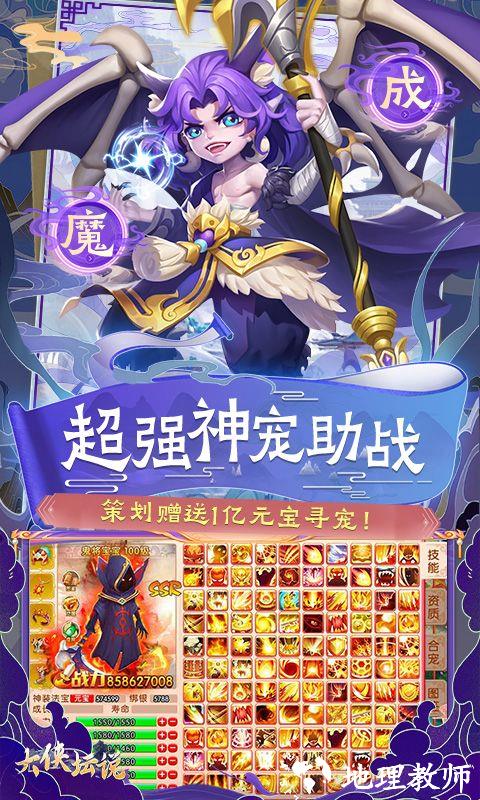大侠坛说图片 5