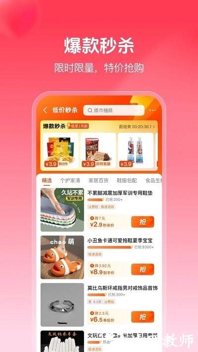 抖音商城app官方正版 v31.4.0 安卓版 3