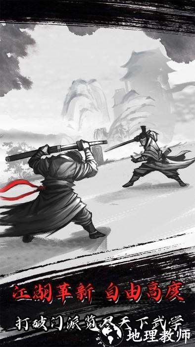 放置江湖官方正版 v1.17.0 安卓版 2