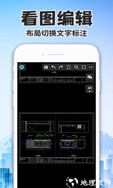 cad快速看图测绘器软件 v1.1.0 安卓版 0