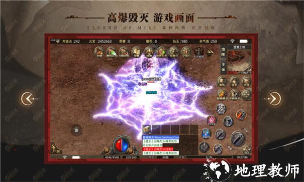 森林高爆毁灭截图