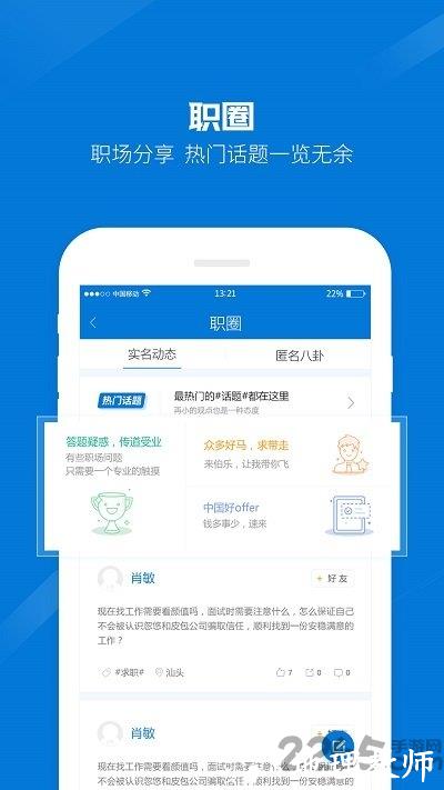 百城招聘hr企业版app(百城招聘企业版) v8.84.1 安卓最新版 3