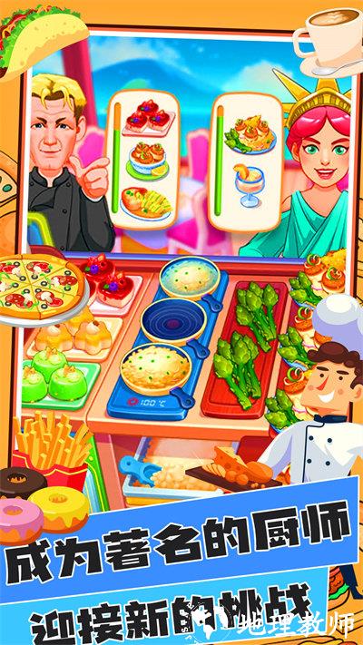 奇妙汉堡店游戏 v2.2 安卓版 2